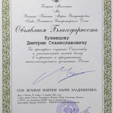 02_императорский_дом_2022