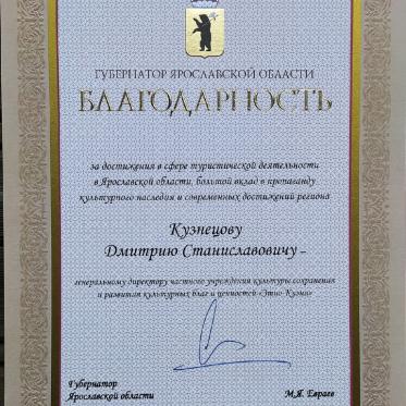 03-4_губернатор_яо