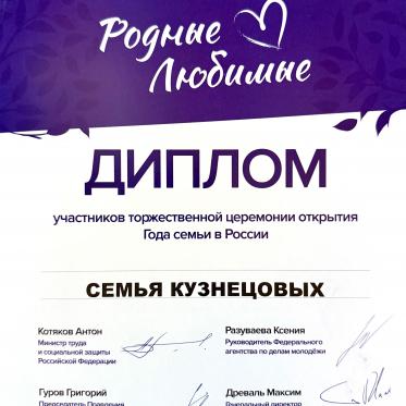 04_родные-любимые