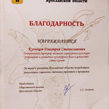 05-1_общественная_палата_2023