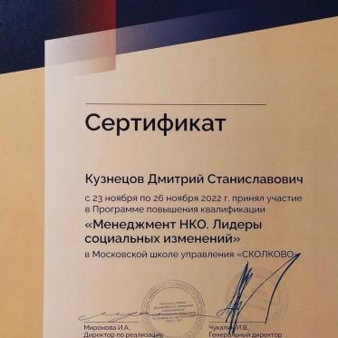 08-3_сколково