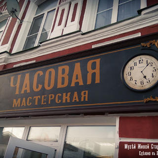 chasovaya1