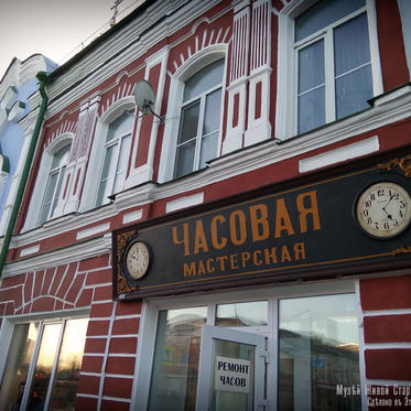 chasovaya2