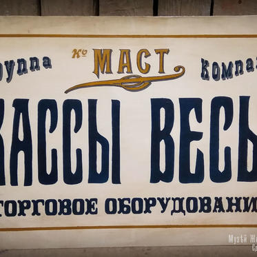 mast