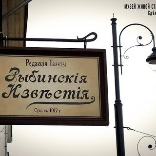rybinskie_izvestia
