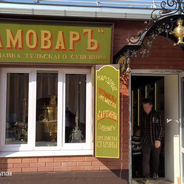 samovar_03