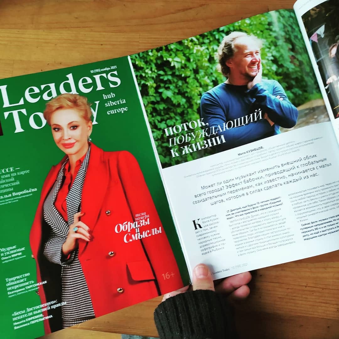 Leaders Today - Митя Кузнецов