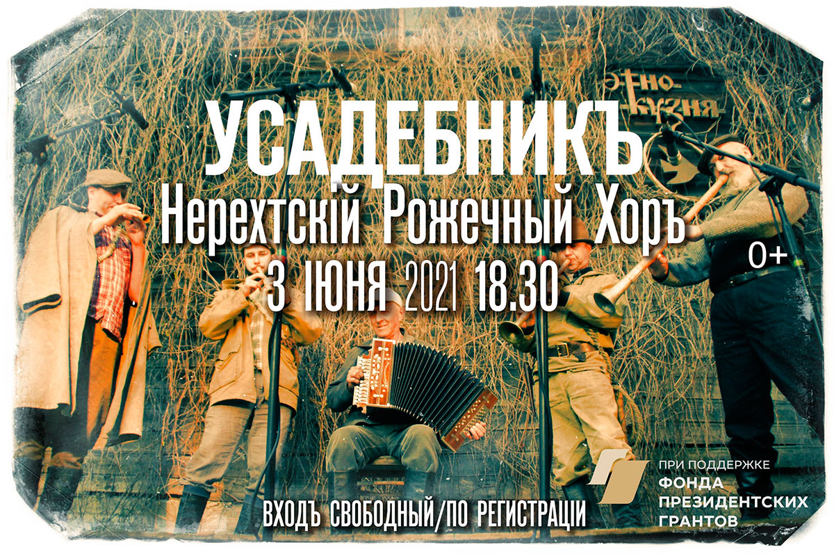 Этно-Кузня - мультимедийная усадьба