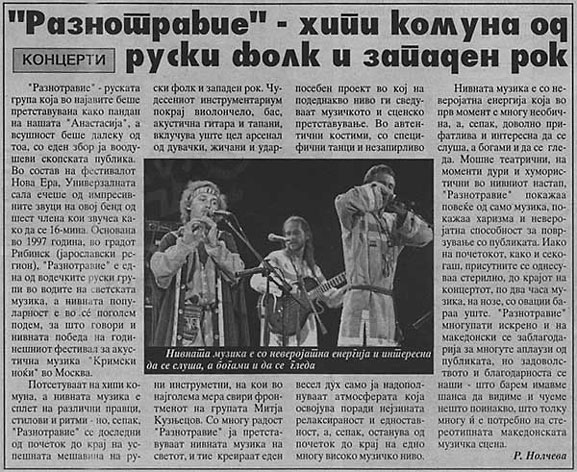 Этно-Кузня - мультимедийная усадьба