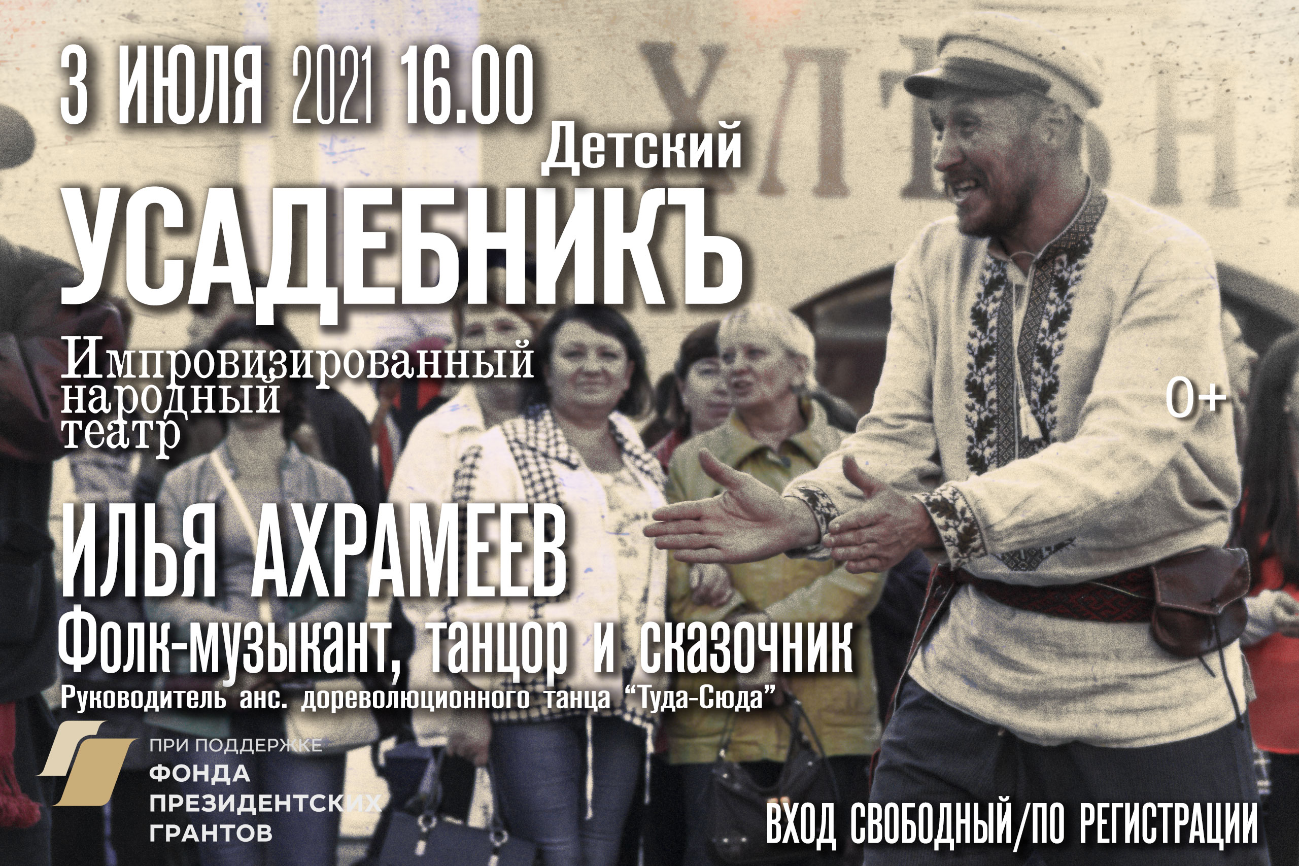 Этно-Кузня - мультимедийная усадьба