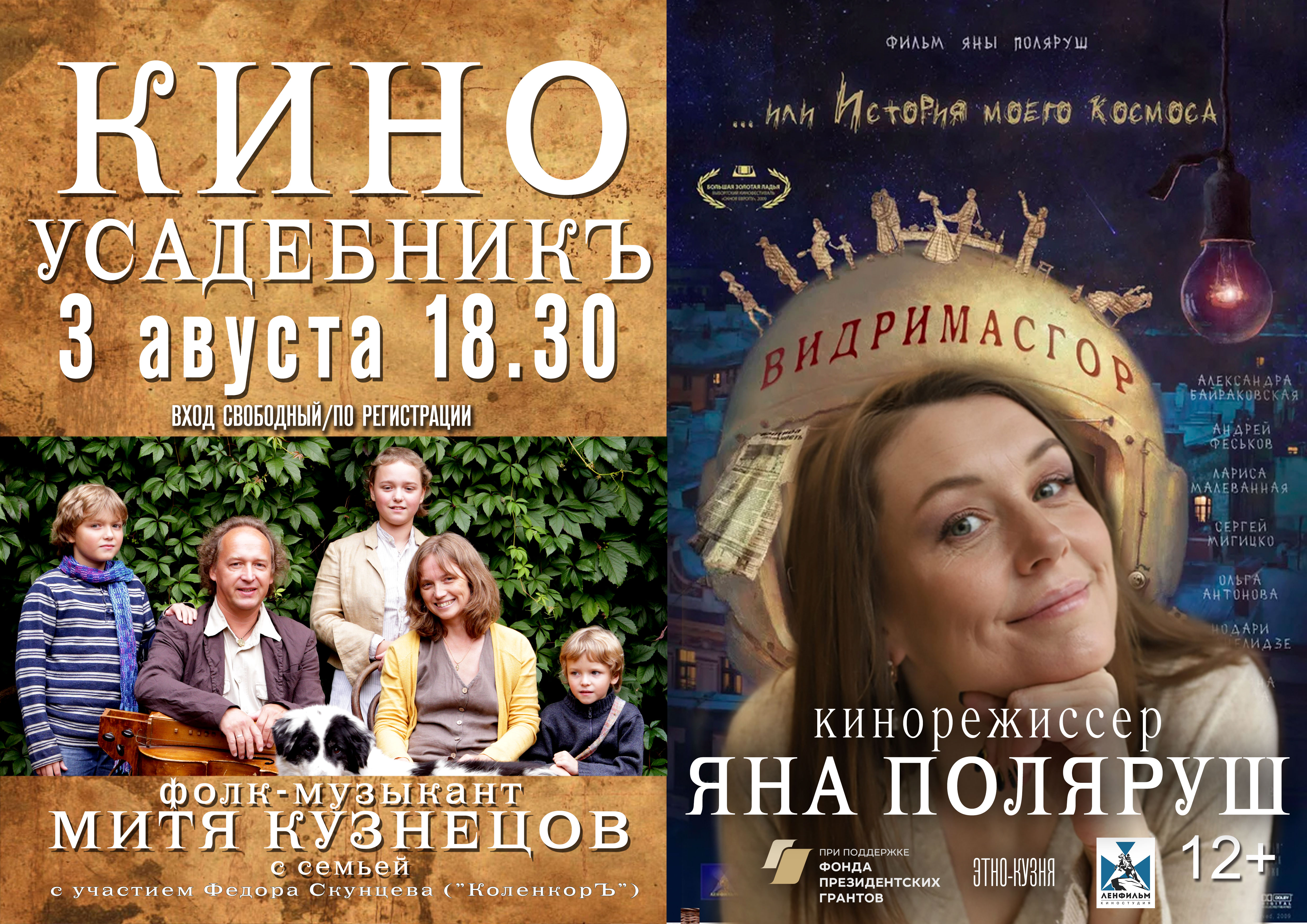 Этно-Кузня - мультимедийная усадьба