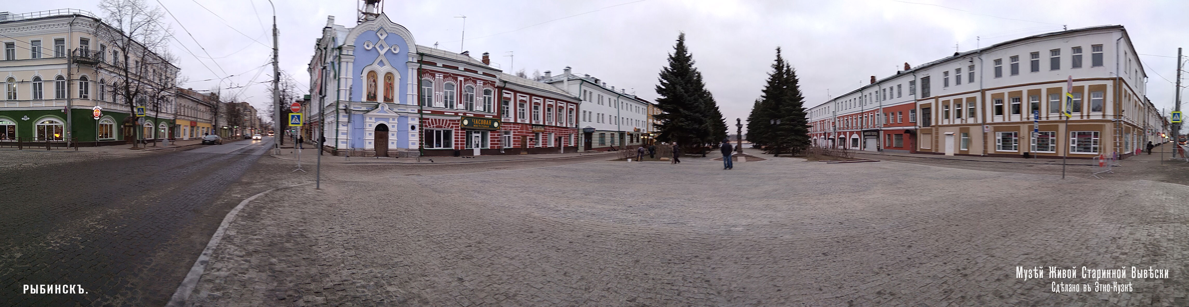 Рыбинск. Стоялая улица