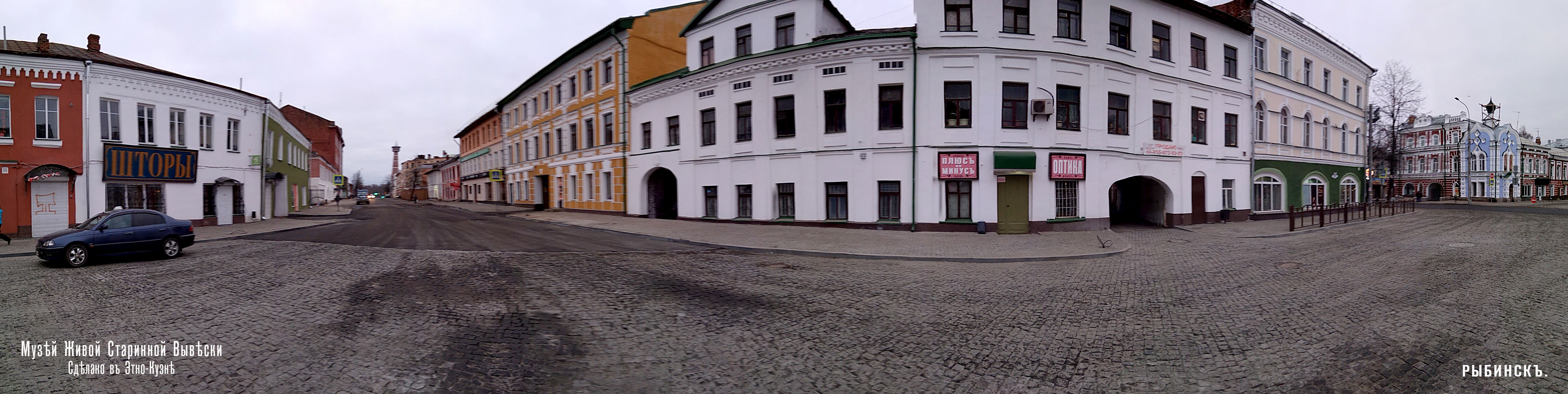 Рыбинск. Стоялая улица