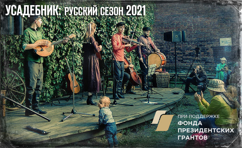 Этно-Кузня - мультимедийная усадьба