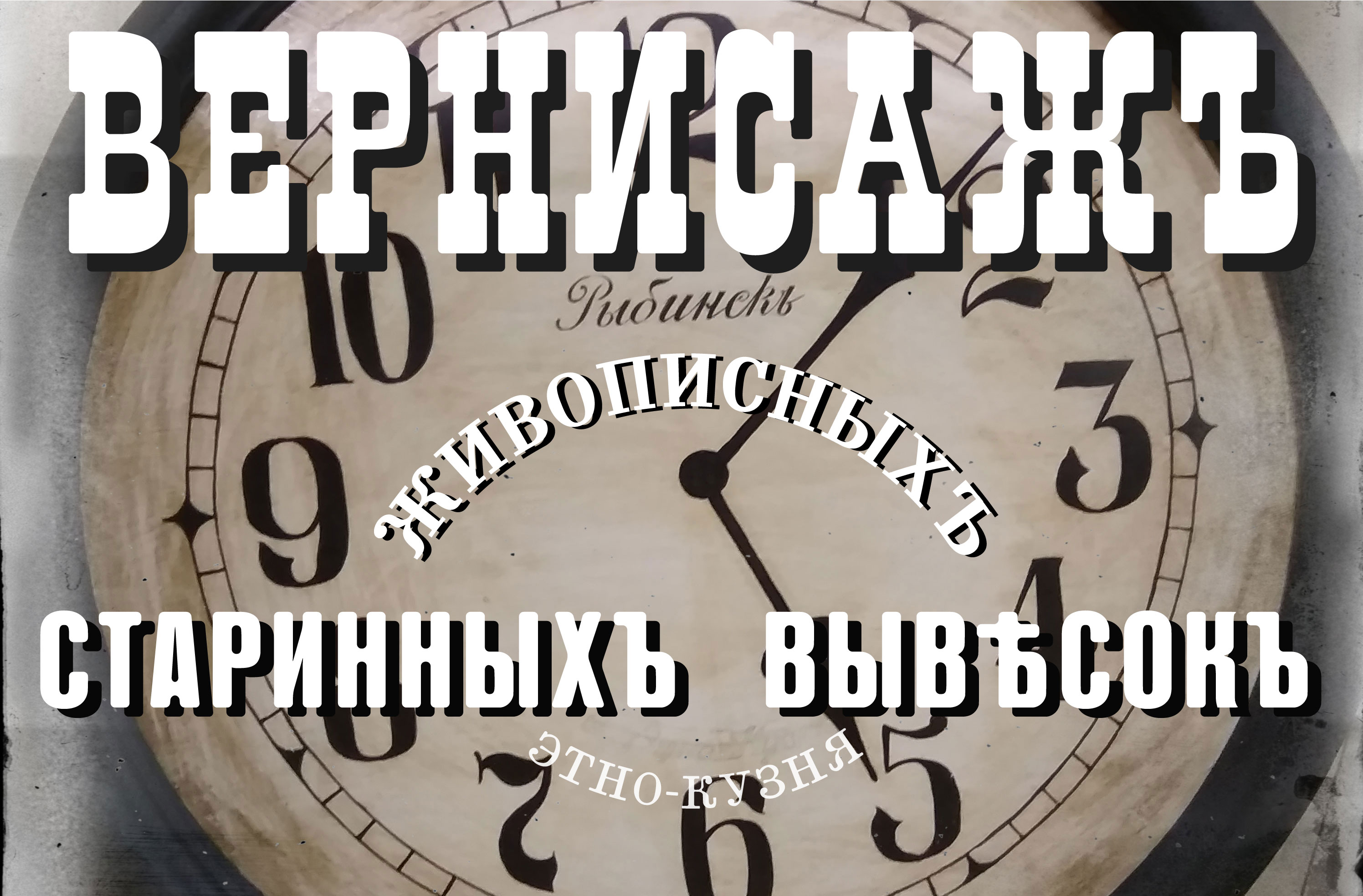 Этно-Кузня - мультимедийная усадьба
