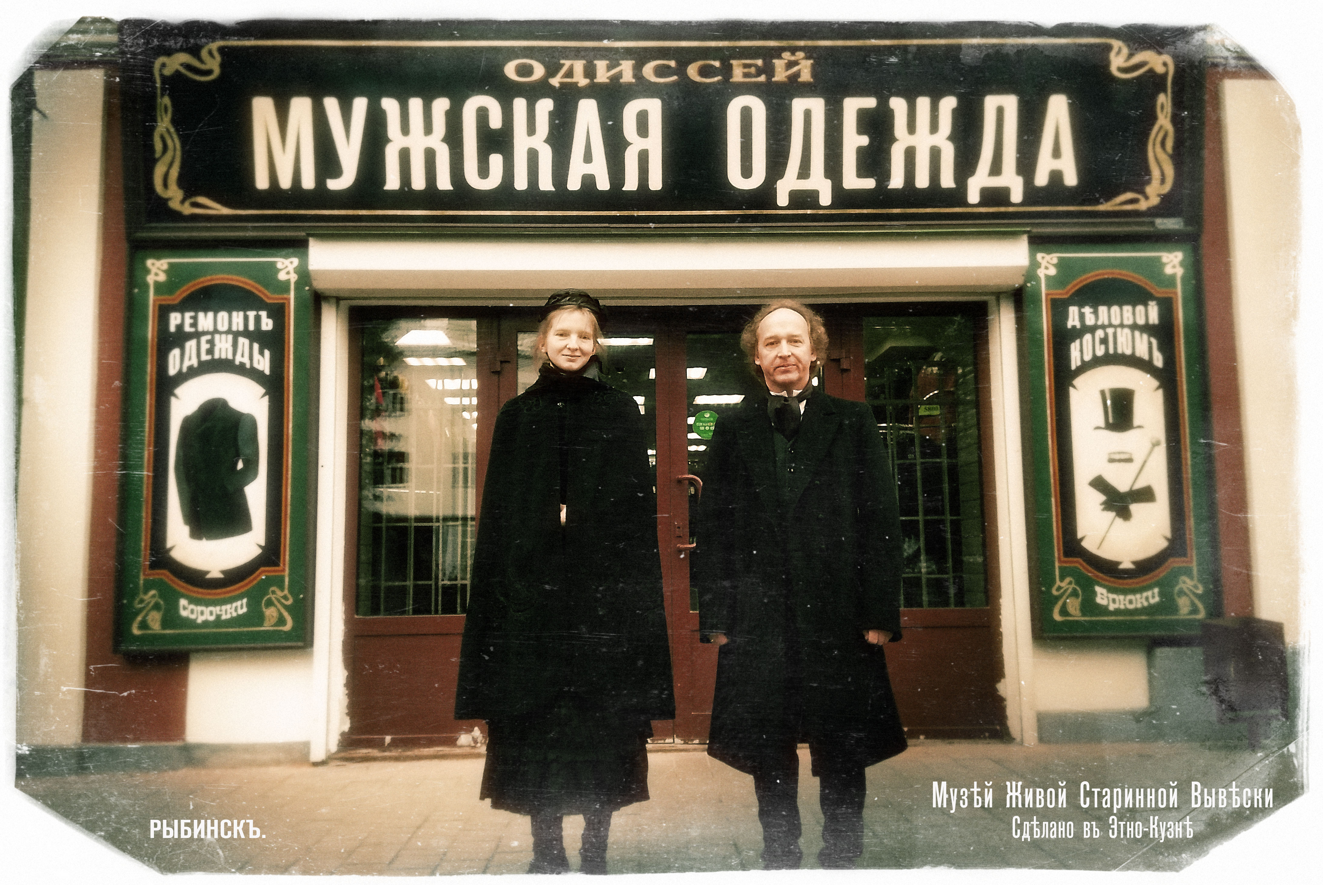 Этно-Кузня - мультимедийная усадьба